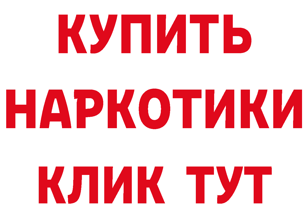 Бутират бутандиол ТОР площадка гидра Белинский