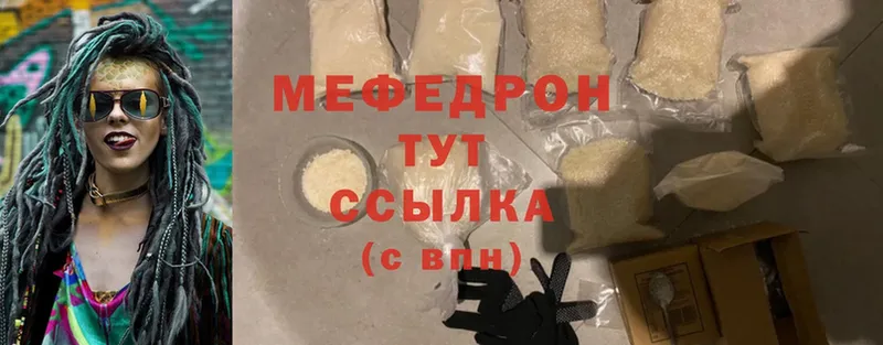 МЕФ mephedrone  Белинский 